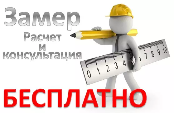 Бесплатный выезд инженера в Судиславле